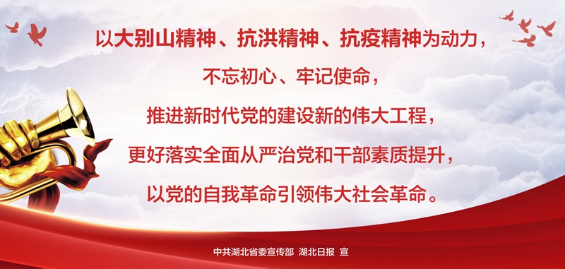 <a href="./xwzx/gzdt/202507/t20250711_712876.html">弘扬三大精神 奋力建成支点</a>
