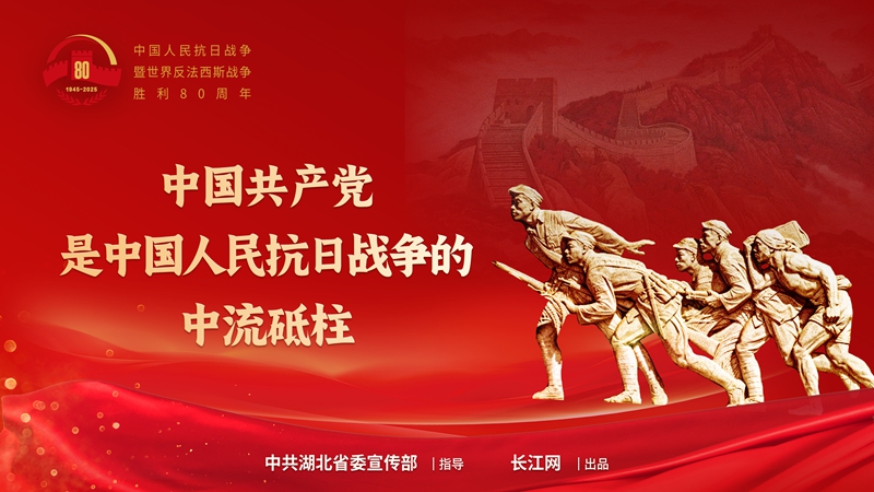 <a href="./xwzx/gzdt/202508/t20250827_722459.html">海报 | 中国人民抗日战争暨世界反法西斯战争胜利80周年纪念活动</a>