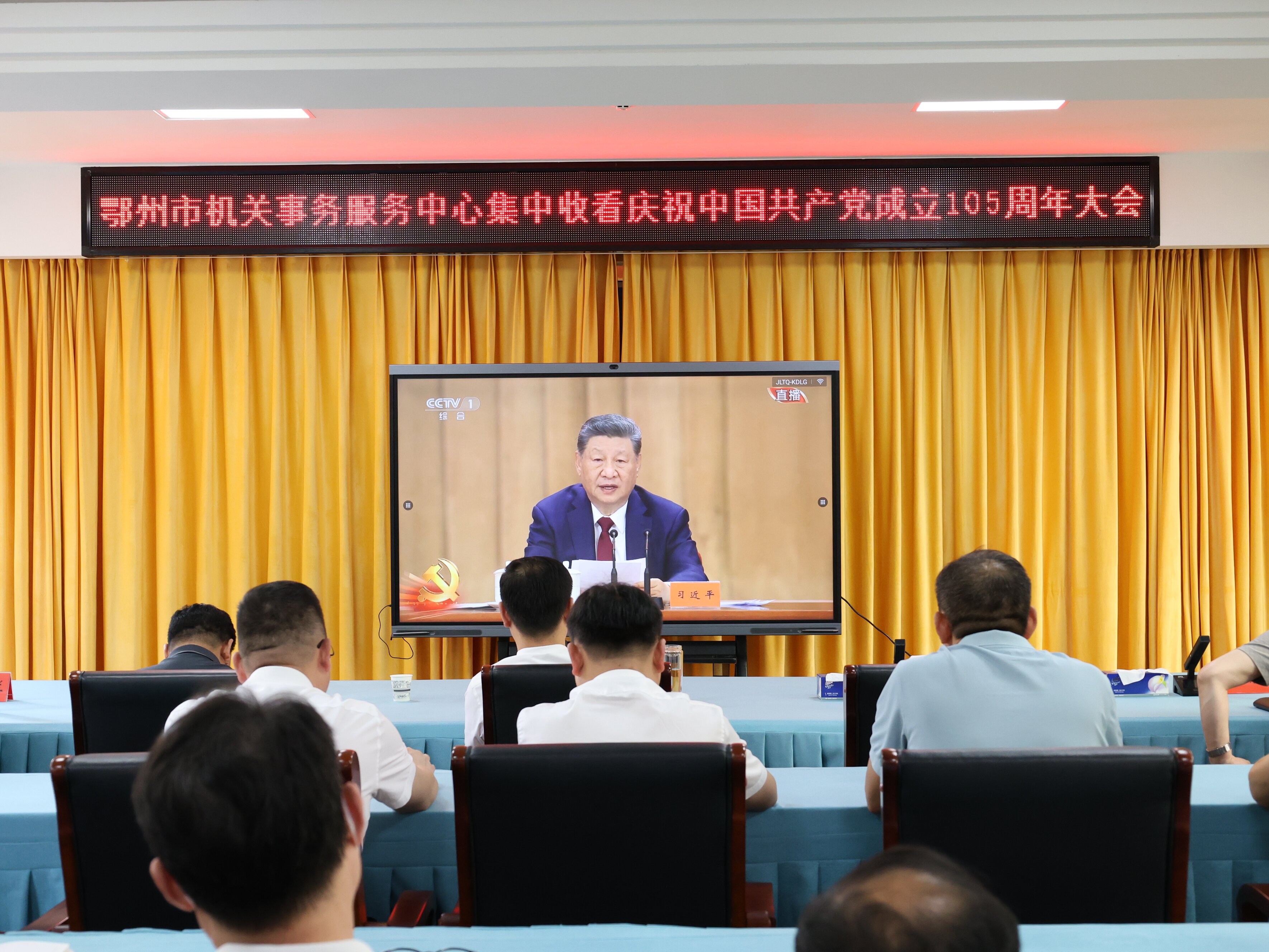 <a href="./xwzx/gzdt/202607/t20260702_770217.html">鄂州市机关事务服务中心组织收看庆祝中国共产党成立105周年大会</a>